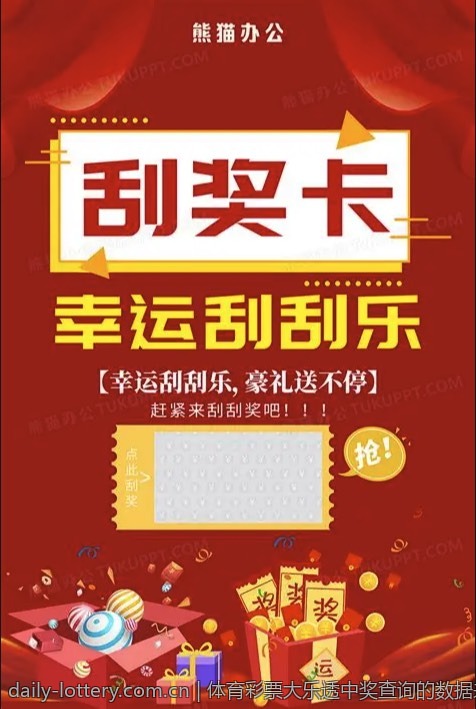 中国体育彩票大乐透的玩法变化历程