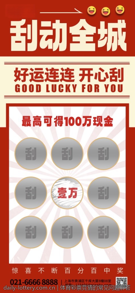 关于中国体育彩票大乐透的误区