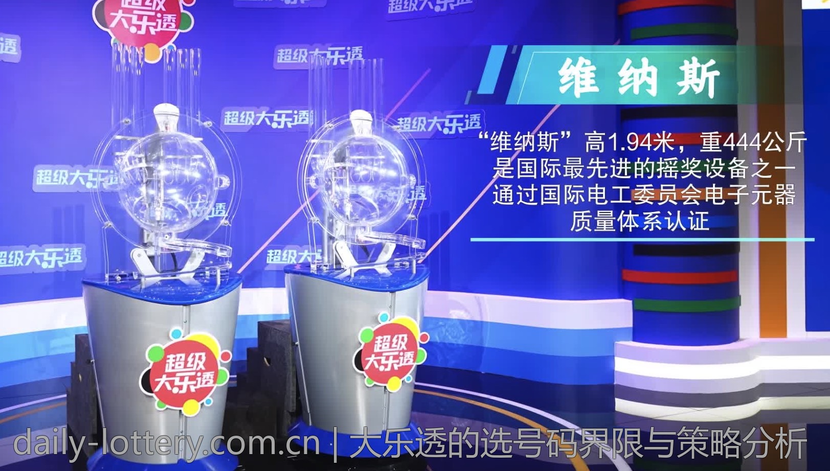 大乐透的选号码界限与策略分析