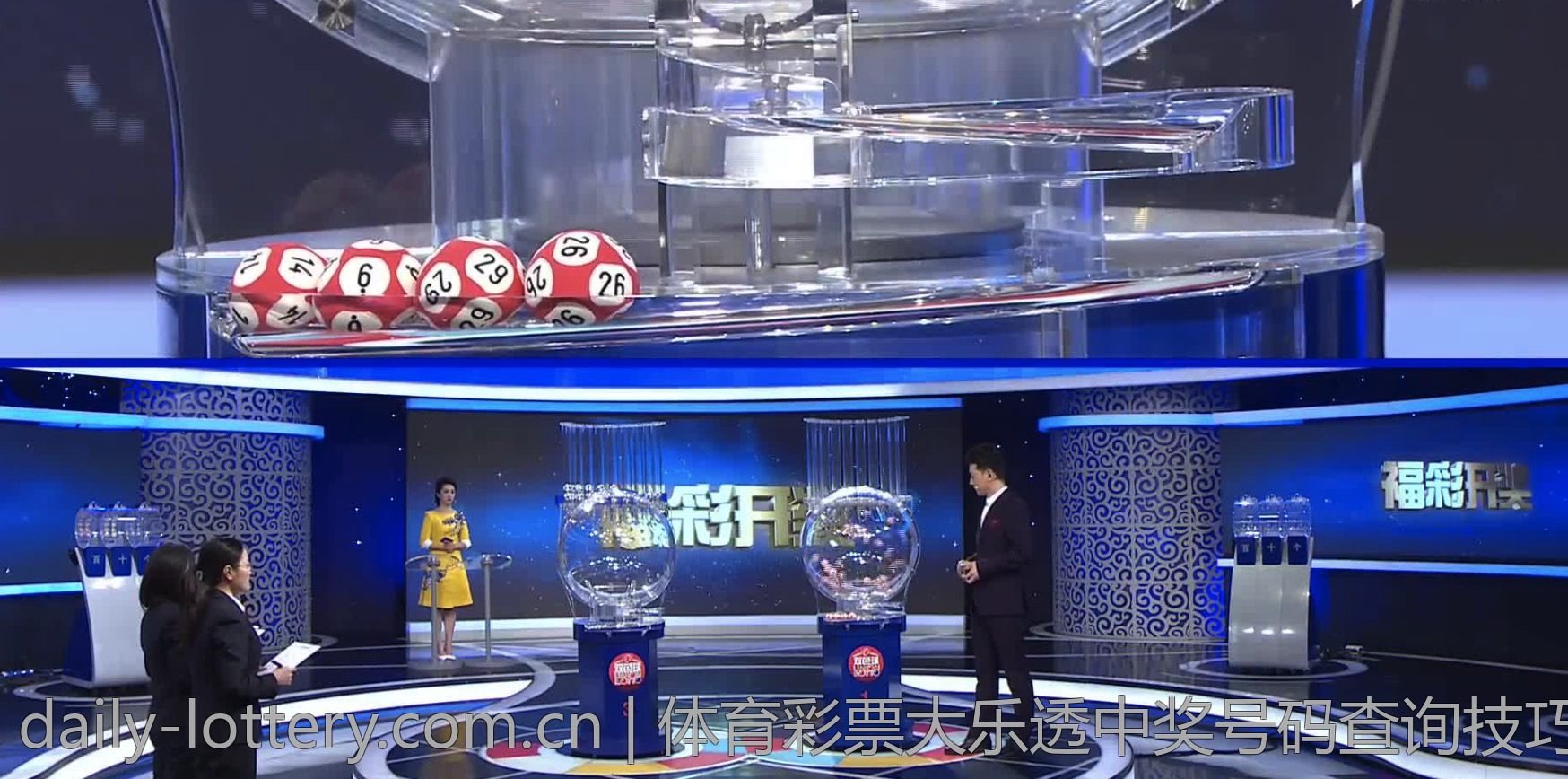 体育彩票大乐透中奖号码查询技巧