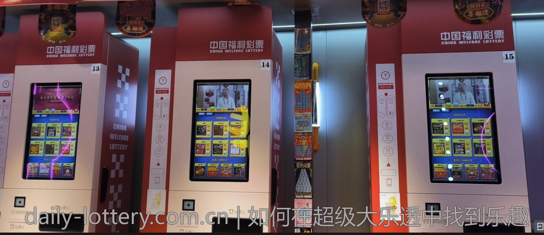 中国体育彩票官方网站快速查询接口
