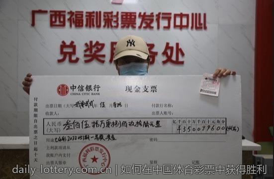 如何在中国体育彩票中获得胜利