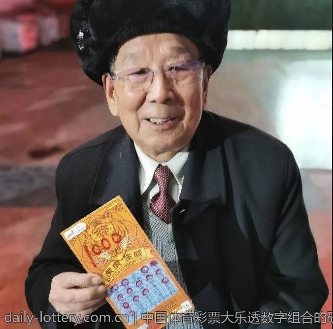 中国体育彩票大乐透数字组合的研究