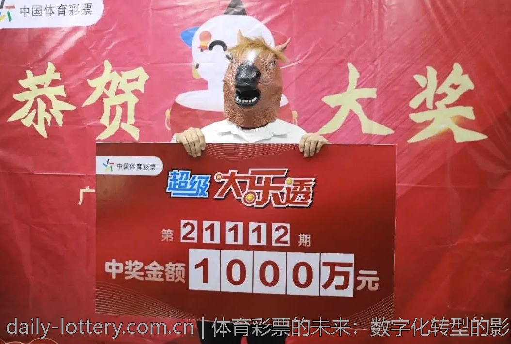 中国体育彩票的历史与发展